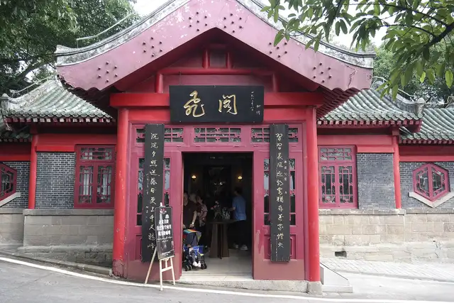Eling Park · 鹅岭公园