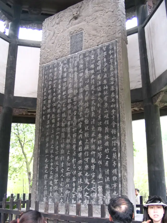 Orchid Pavilion · 兰亭