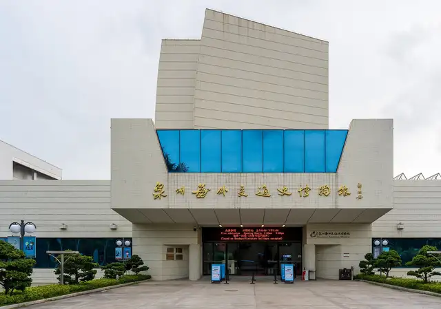 Maritime Museum · 泉州海外交通史博物馆