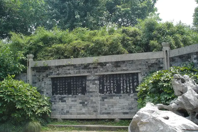 Shen Garden · 沈园
