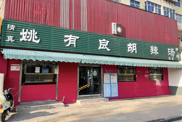Zhengzhou · 郑州