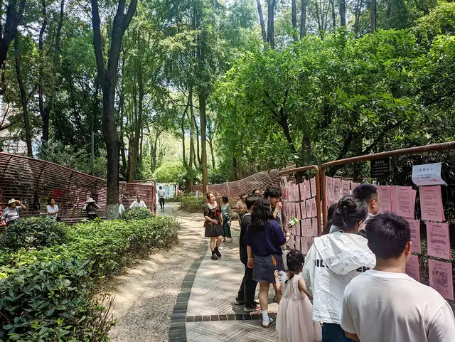 People's Park · 人民公园