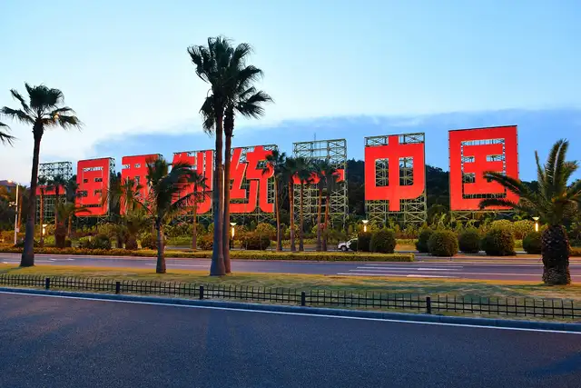 Huandao Road · 环岛路