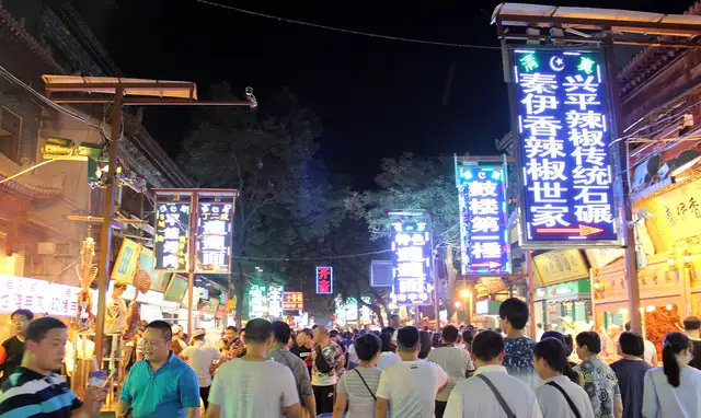 Muslim Quarter · 回民街