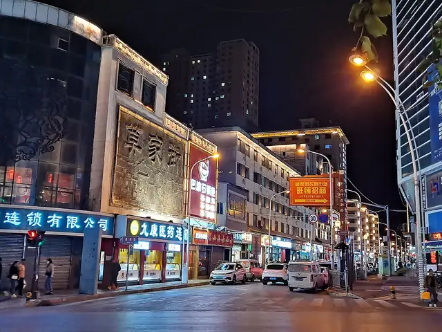 Mojia Street · 莫家街