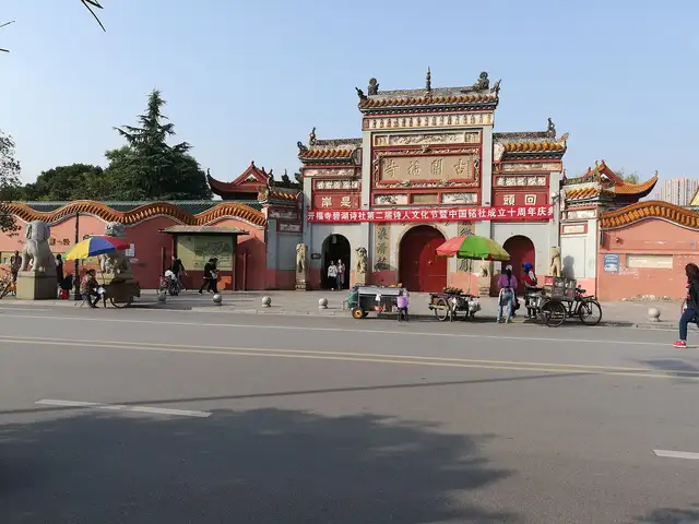 Kaifu Temple · 开福寺