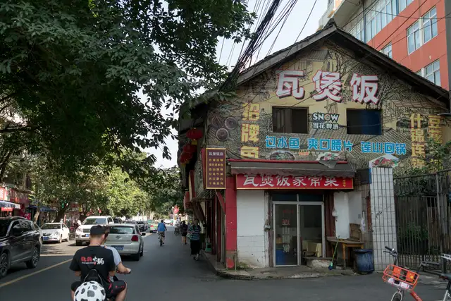Chengdu · 成都
