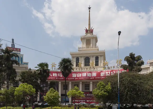 Yunnan Provincial Museum · 云南省博物馆