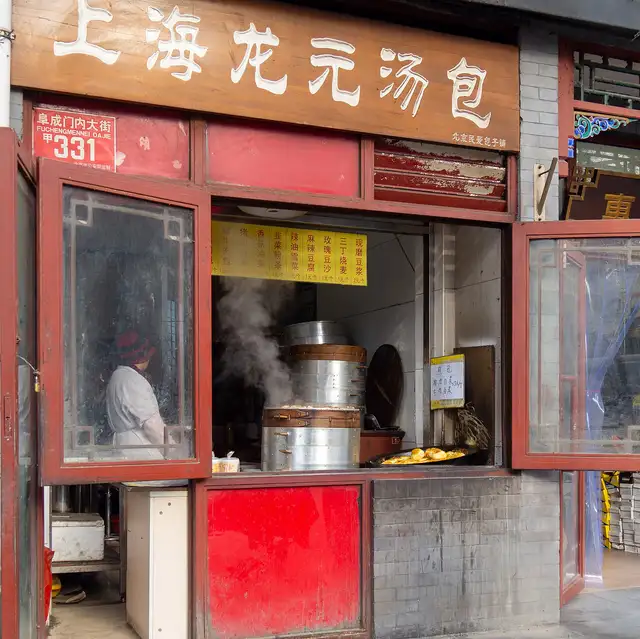 Beijing · 北京