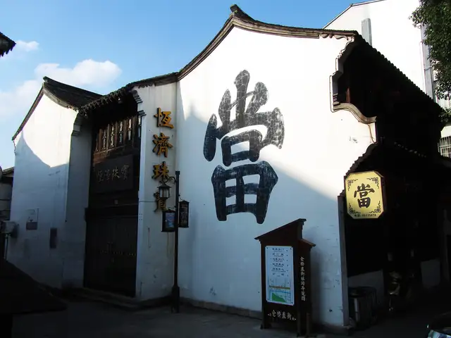 Cangqiao Straight Street · 仓桥直街