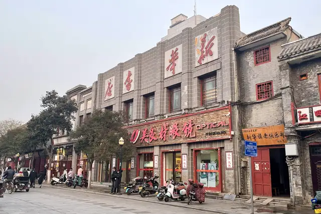 Shudian Street · 书店街