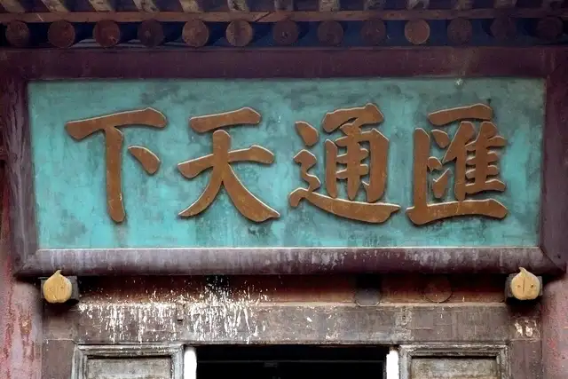 Rishengchang Draft Bank · 日昇昌