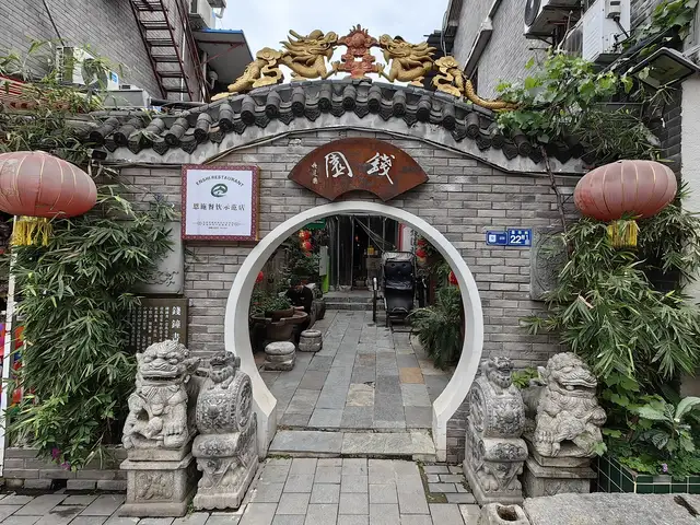 Tanhualin · 昙华林